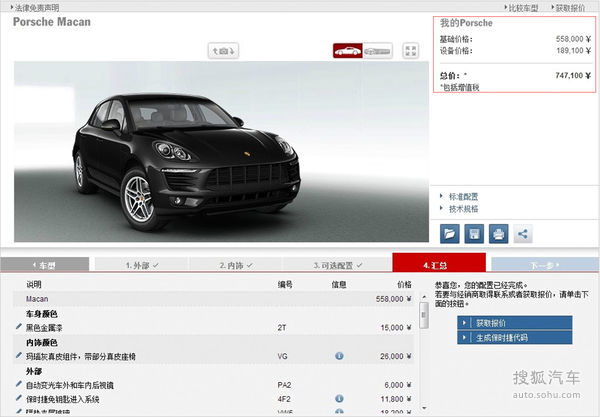 保時捷 Macan 實拍 其它 圖片 保時捷 Macan 實拍 其它 圖片