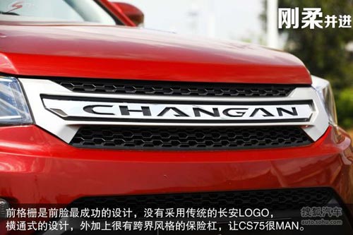 長安 CS75 實拍 圖解 圖片