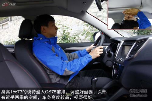 長安 CS75 實拍 圖解 圖片