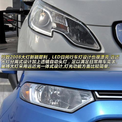 標(biāo)致2008對比福特翼搏 10萬元小型SUV大比拼