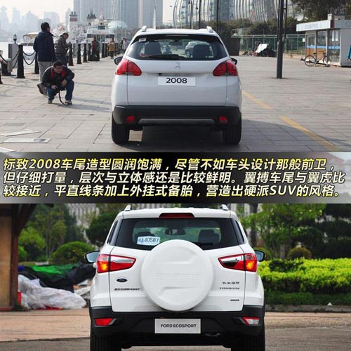 標(biāo)致2008對比福特翼搏 10萬元小型SUV大比拼