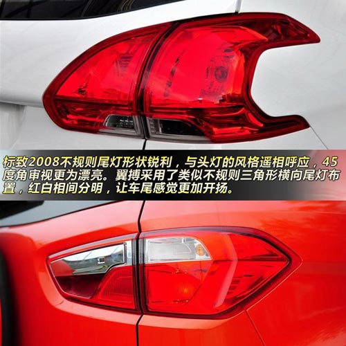 標(biāo)致2008對比福特翼搏 10萬元小型SUV大比拼