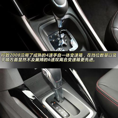 標(biāo)致2008對比福特翼搏 10萬元小型SUV大比拼