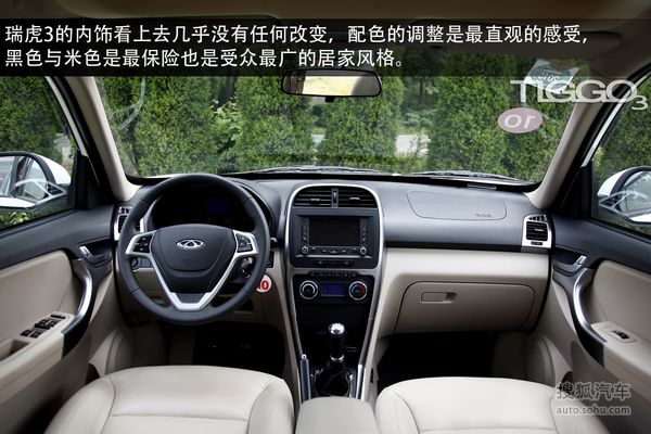 奇瑞 瑞虎3 實(shí)拍 圖解 圖片