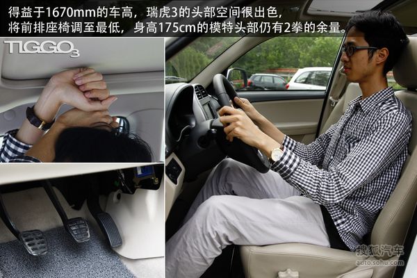 奇瑞 瑞虎3 實(shí)拍 圖解 圖片