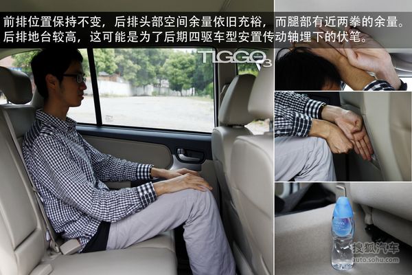 奇瑞 瑞虎3 實(shí)拍 圖解 圖片