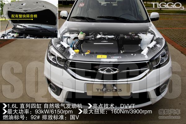 奇瑞 瑞虎3 實(shí)拍 圖解 圖片