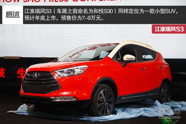 哈弗 H2 實(shí)拍 圖解 圖片