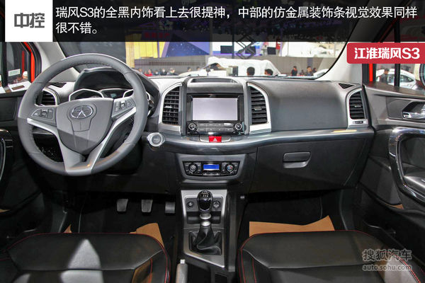 哈弗 H2 實(shí)拍 圖解 圖片