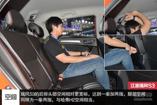 哈弗 H2 實(shí)拍 圖解 圖片