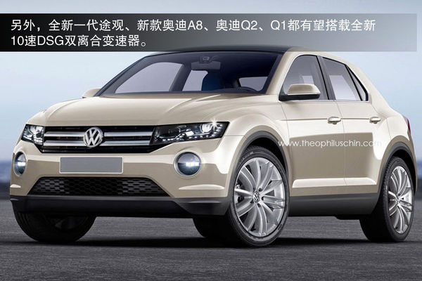 每日一車:新途觀/帕薩特配10速DSG變速器