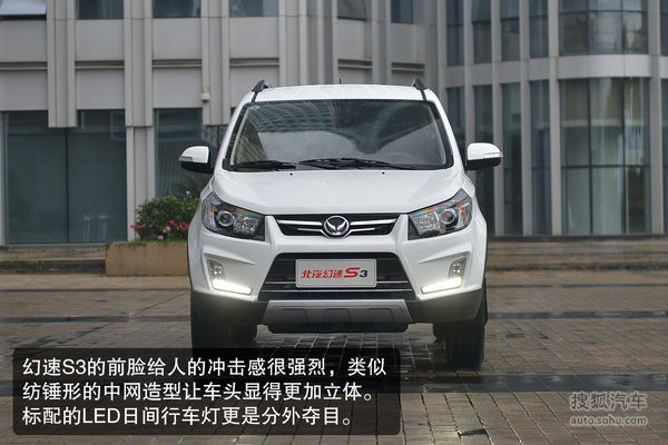 北汽幻速 S3 實拍 圖解 圖片