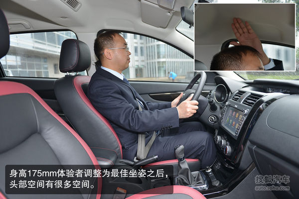 北汽幻速 S3 實拍 圖解 圖片