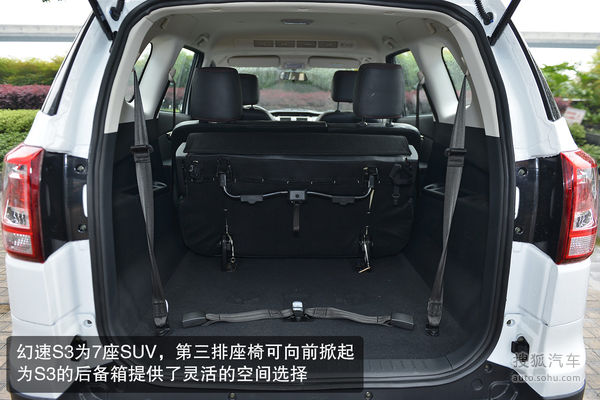 北汽幻速 S3 實拍 圖解 圖片