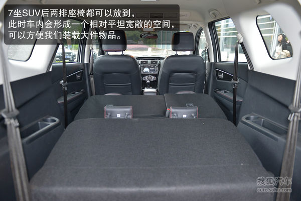 北汽幻速 S3 實拍 圖解 圖片