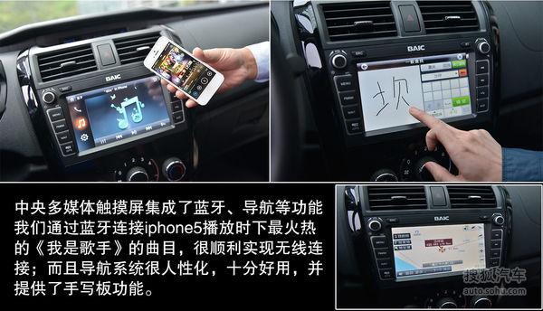 北汽幻速 S3 實拍 圖解 圖片