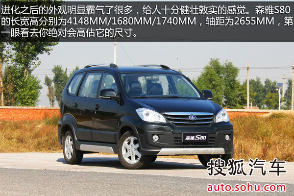 一汽吉林 森雅S80 實拍 圖解 圖片