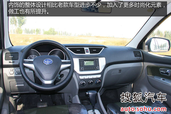 一汽吉林 森雅S80 實拍 圖解 圖片