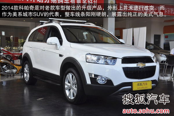 雪佛蘭 科帕奇 實拍 圖解 圖片