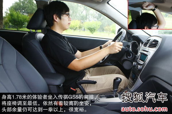 廣汽傳祺 傳祺GS5 實拍 圖解 圖片