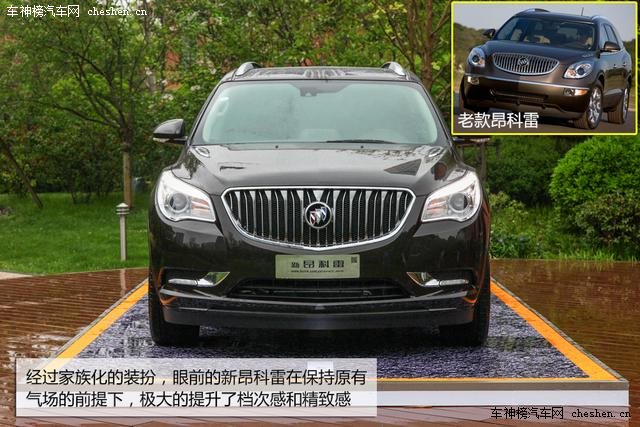 [新車(chē)實(shí)拍]別克新昂科雷實(shí)拍 向主流進(jìn)發(fā)