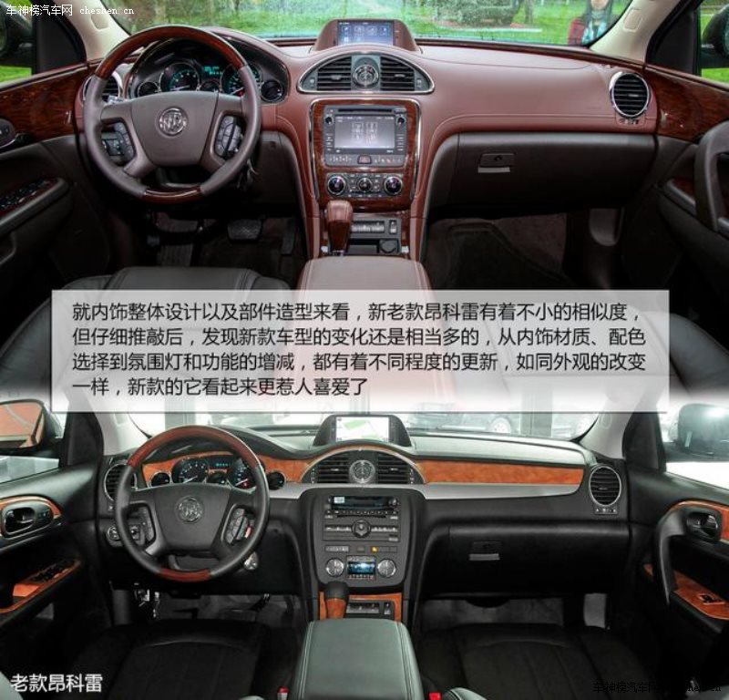 [新車(chē)實(shí)拍]別克新昂科雷實(shí)拍 向主流進(jìn)發(fā)