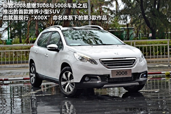  年輕就要個性 四款合資品牌小型SUV推薦 年輕就要個性,四款合資品牌小型SUV推薦