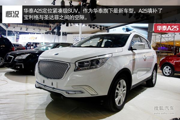 華泰 A25 實拍 圖解 圖片