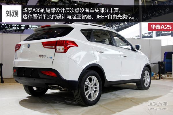 華泰 A25 實拍 圖解 圖片