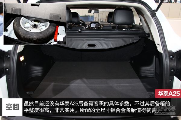 華泰 A25 實拍 圖解 圖片