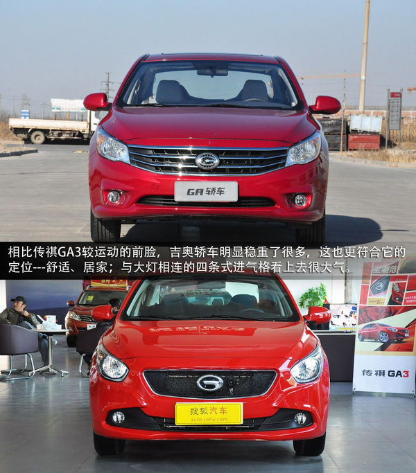 廣汽吉奧 GA 實拍 圖解 圖片 廣汽吉奧 GA 實拍 圖解 圖片