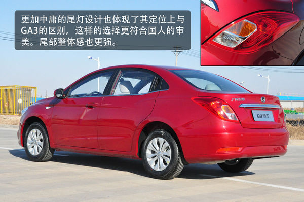 廣汽吉奧 GA 實拍 圖解 圖片 廣汽吉奧 GA 實拍 圖解 圖片