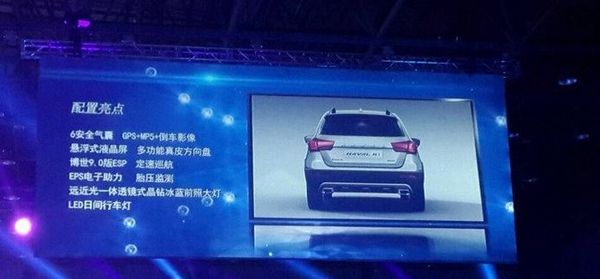 哈弗H1諜照 哈弗H1諜照