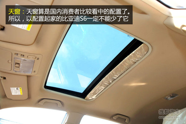 比亞迪 S6 實拍 其它 圖片