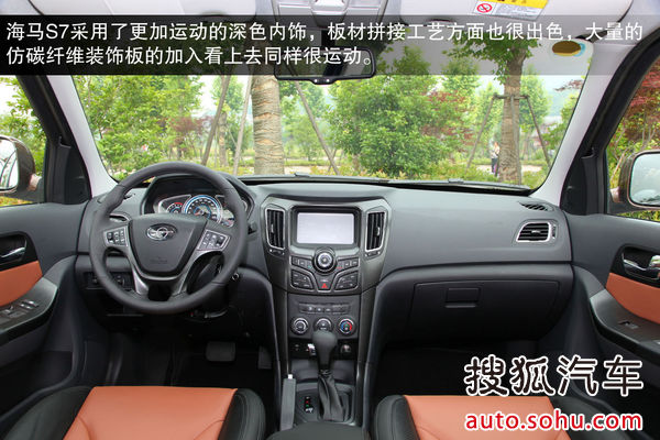 海馬 S7 實拍 圖解 圖片