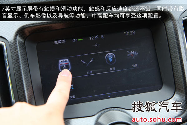 海馬 S7 實拍 圖解 圖片