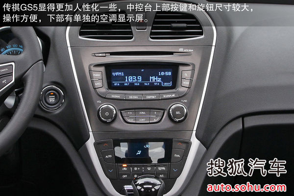 廣汽傳祺 傳祺GS5 實拍 圖解 圖片