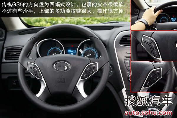 廣汽傳祺 傳祺GS5 實拍 圖解 圖片