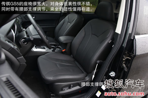 廣汽傳祺 傳祺GS5 實拍 圖解 圖片