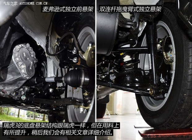 奇瑞汽車 瑞虎3 2014款 1.6L 手動尊尚版