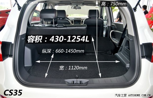 長安汽車 長安CS35 2014款 1.6L 手動豪華型 國IV