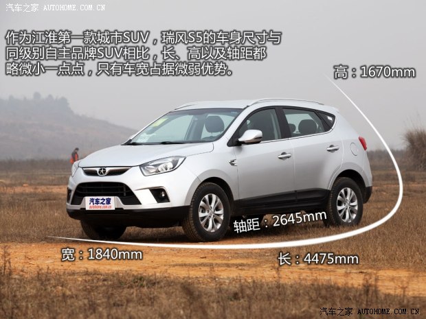 江淮汽車 瑞風S5 2013款 2.0T 手動新銳版