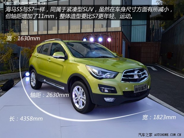 海馬汽車 海馬S5 2014款 1.6L 手動智尊型