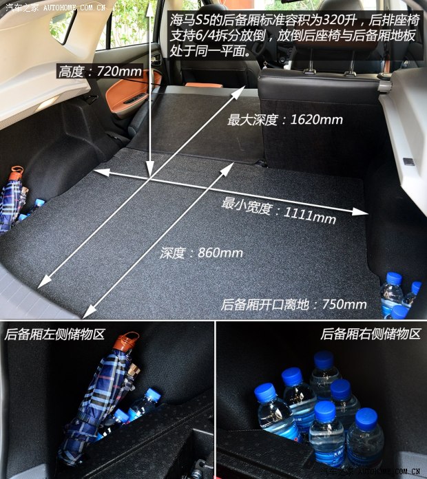 海馬汽車 海馬S5 2014款 1.6L 手動智尊型