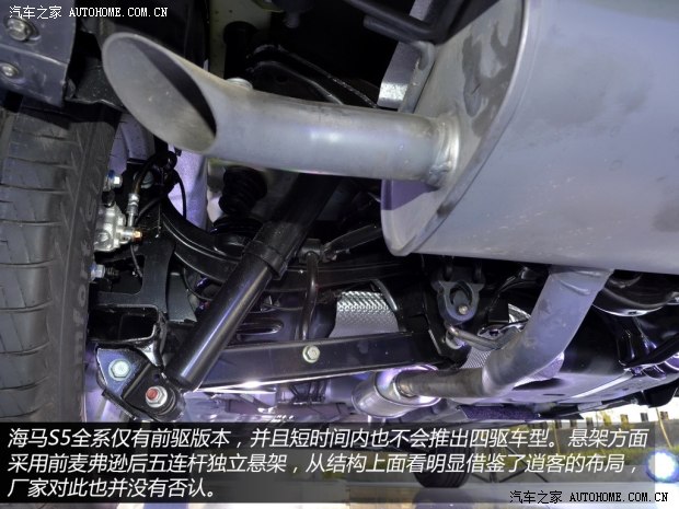 海馬汽車 海馬S5 2014款 1.6L 手動智尊型