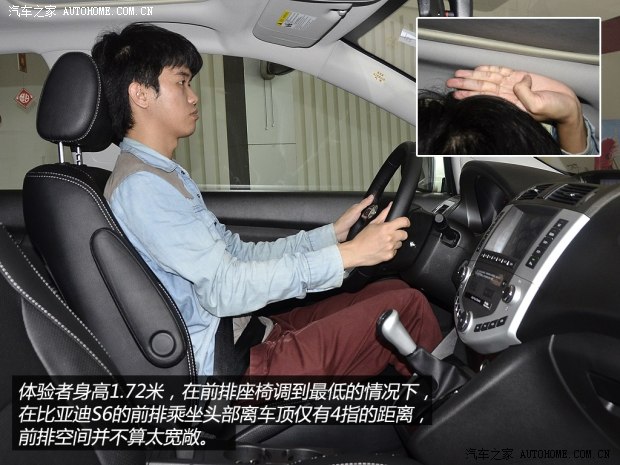 比亞迪 比亞迪S6 2014款 1.5TI 手動旗艦型