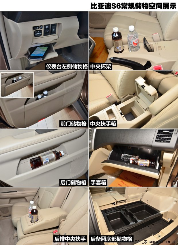 比亞迪 比亞迪S6 2013款 白金版 2.0L 手動尊貴型