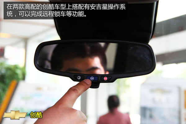 雪佛蘭 創酷 實拍 圖解 圖片