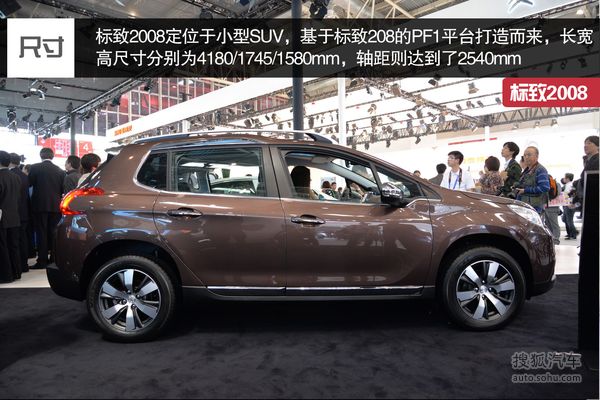 標致 2008 實拍 圖解 圖片