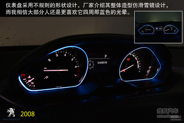 標致 2008 實拍 圖解 圖片